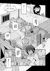 Page 80 of 土妹子與勇者系列 - preview thumbnail