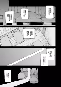 Page 82 of 土妹子與勇者系列 - preview thumbnail