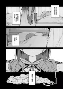 Page 83 of 土妹子與勇者系列 - preview thumbnail
