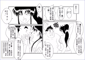 Page 33 of Sennou Kyouikushitsu ~Kamiya Kaoru Hen~ - preview thumbnail