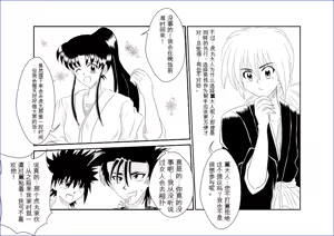 Page 4 of Sennou Kyouikushitsu ~Kamiya Kaoru Hen~ - preview thumbnail