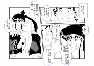 Page 5 of Sennou Kyouikushitsu ~Kamiya Kaoru Hen~ - preview thumbnail