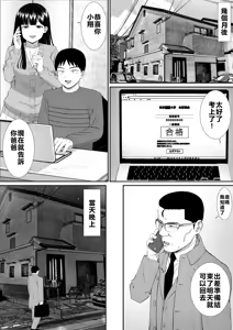Page 40 of Ijimekko ni Haha o Netorareta Hanashi Dare ka Kikitai? 5 - preview thumbnail