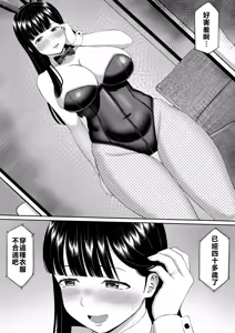 Page 4 of Ijimekko ni Haha o Netorareta Hanashi Dare ka Kikitai? 5 - preview thumbnail