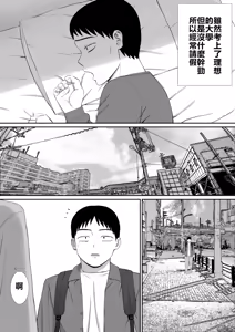 Page 46 of Ijimekko ni Haha o Netorareta Hanashi Dare ka Kikitai? 5 - preview thumbnail