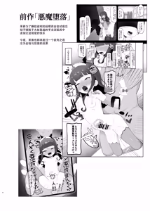 Page 4 of Shitsu Rakuen - preview thumbnail