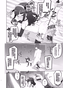 Page 8 of Shitsu Rakuen - preview thumbnail