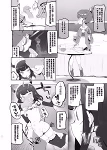 Page 10 of Shitsu Rakuen - preview thumbnail