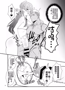 Page 9 of Fuyuko-kun Himitsu no Maru-maru - preview thumbnail