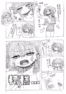 Page 3 of P-Katsu Kanojo wa Warikiritai | 爸爸活女孩想要搞明白 - preview thumbnail