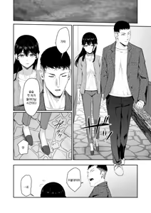 Page 19 of Mitsuha ~Netorare 9~ (Kimi no Na wa.) | 미츠하 ~네토라레 9~ - preview thumbnail
