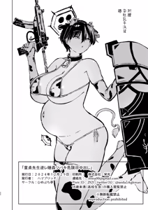 Page 21 of Doutei Sensei Gyakure Suikan Tsubaki Kikenbi Nakadashi | 逆向强暴童贞老师、睡奸春日椿危险日中出 - preview thumbnail