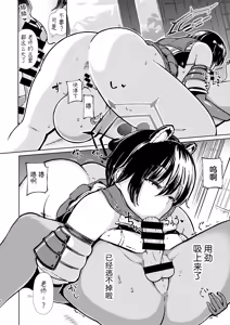 Page 3 of Doutei Sensei Gyakure Suikan Tsubaki Kikenbi Nakadashi | 逆向强暴童贞老师、睡奸春日椿危险日中出 - preview thumbnail