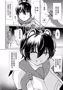 Page 9 of Doutei Sensei Gyakure Suikan Tsubaki Kikenbi Nakadashi | 逆向强暴童贞老师、睡奸春日椿危险日中出 - preview thumbnail