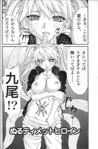 Page 5 of Nultimate Heroine - preview thumbnail