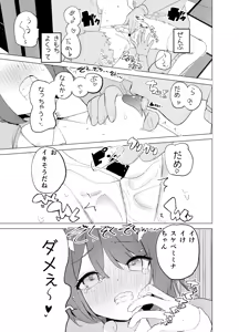 Page 22 of ECH2A Echi Echi Appli - preview thumbnail