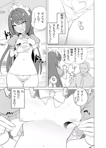 Page 30 of ECH2A Echi Echi Appli - preview thumbnail