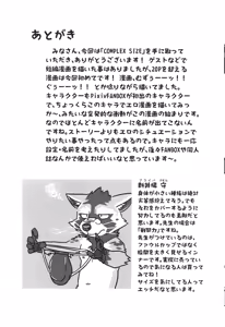 Page 33 of Complex Size - preview thumbnail