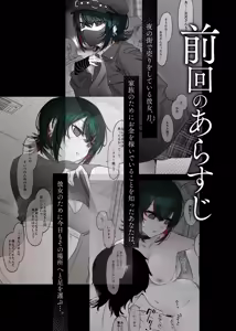 Page 3 of Mechakucha Jiraippoi kedo Ne wa Yasashisouna Ko 2 - preview thumbnail