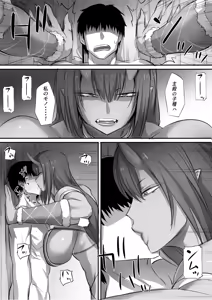 Page 255 of Meikyuu de Kakutou Musume no Shitai o Hirotte Jiangshi ni Shitemita Hanashi Soushuuhen - preview thumbnail
