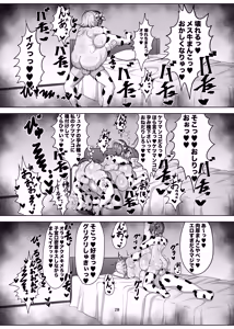 Page 27 of Shinyuu o Haramasanai to Derarenai Heya - preview thumbnail