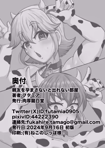 Page 37 of Shinyuu o Haramasanai to Derarenai Heya - preview thumbnail