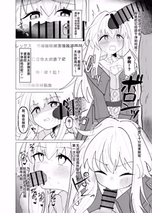 Page 10 of Clara-chan no Kawaisa o Zen Ginga ni Wakaraseru Hon | 关于一定要让整个宇宙都了解克拉拉可爱之处的本 - preview thumbnail