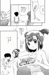 Page 131 of COMIC DANSYAKU 2003-02 - preview thumbnail