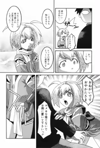 Page 161 of COMIC DANSYAKU 2003-02 - preview thumbnail
