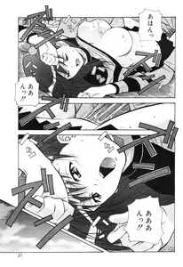 Page 20 of COMIC DANSYAKU 2003-02 - preview thumbnail