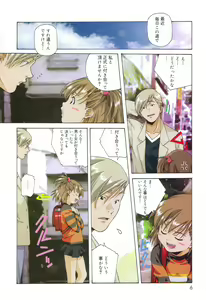 Page 5 of COMIC DANSYAKU 2003-02 - preview thumbnail