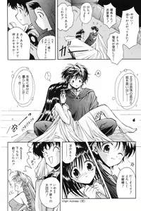 Page 77 of COMIC DANSYAKU 2003-02 - preview thumbnail