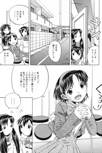 Page 80 of COMIC DANSYAKU 2003-02 - preview thumbnail