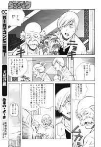 Page 8 of COMIC DANSYAKU 2003-02 - preview thumbnail