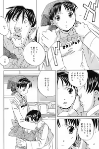 Page 89 of COMIC DANSYAKU 2003-02 - preview thumbnail
