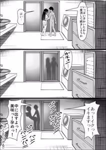 Page 114 of Seiso na Osananajimi no Sakuraba Misaki-san o Kareshi kara Netotte Nama Nakadashi suru Hanashi Kanzenban - preview thumbnail