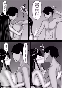 Page 141 of Seiso na Osananajimi no Sakuraba Misaki-san o Kareshi kara Netotte Nama Nakadashi suru Hanashi Kanzenban - preview thumbnail