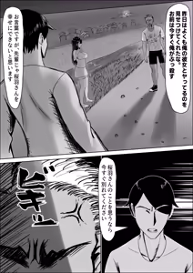 Page 154 of Seiso na Osananajimi no Sakuraba Misaki-san o Kareshi kara Netotte Nama Nakadashi suru Hanashi Kanzenban - preview thumbnail