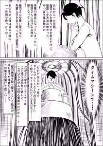 Page 157 of Seiso na Osananajimi no Sakuraba Misaki-san o Kareshi kara Netotte Nama Nakadashi suru Hanashi Kanzenban - preview thumbnail