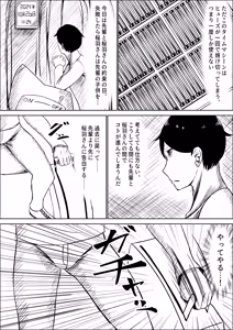 Page 158 of Seiso na Osananajimi no Sakuraba Misaki-san o Kareshi kara Netotte Nama Nakadashi suru Hanashi Kanzenban - preview thumbnail