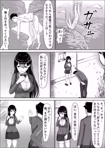 Page 160 of Seiso na Osananajimi no Sakuraba Misaki-san o Kareshi kara Netotte Nama Nakadashi suru Hanashi Kanzenban - preview thumbnail