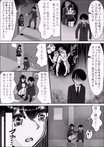 Page 16 of Seiso na Osananajimi no Sakuraba Misaki-san o Kareshi kara Netotte Nama Nakadashi suru Hanashi Kanzenban - preview thumbnail