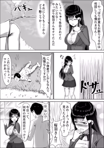 Page 161 of Seiso na Osananajimi no Sakuraba Misaki-san o Kareshi kara Netotte Nama Nakadashi suru Hanashi Kanzenban - preview thumbnail