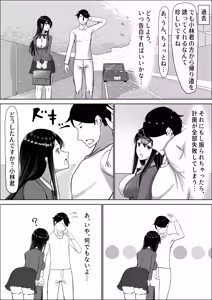 Page 164 of Seiso na Osananajimi no Sakuraba Misaki-san o Kareshi kara Netotte Nama Nakadashi suru Hanashi Kanzenban - preview thumbnail