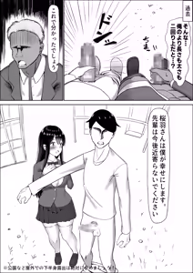 Page 172 of Seiso na Osananajimi no Sakuraba Misaki-san o Kareshi kara Netotte Nama Nakadashi suru Hanashi Kanzenban - preview thumbnail