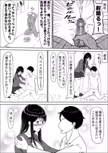 Page 174 of Seiso na Osananajimi no Sakuraba Misaki-san o Kareshi kara Netotte Nama Nakadashi suru Hanashi Kanzenban - preview thumbnail