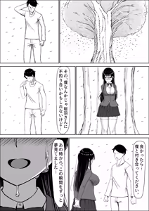 Page 175 of Seiso na Osananajimi no Sakuraba Misaki-san o Kareshi kara Netotte Nama Nakadashi suru Hanashi Kanzenban - preview thumbnail
