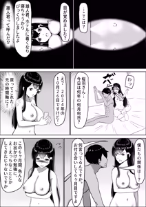 Page 186 of Seiso na Osananajimi no Sakuraba Misaki-san o Kareshi kara Netotte Nama Nakadashi suru Hanashi Kanzenban - preview thumbnail