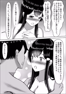 Page 188 of Seiso na Osananajimi no Sakuraba Misaki-san o Kareshi kara Netotte Nama Nakadashi suru Hanashi Kanzenban - preview thumbnail
