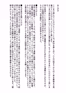 Page 203 of Seiso na Osananajimi no Sakuraba Misaki-san o Kareshi kara Netotte Nama Nakadashi suru Hanashi Kanzenban - preview thumbnail